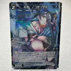 Water Gensou Sawshark WX24-P3-076P Holo Japanese WIXOSS Card ~ MP - Image 1