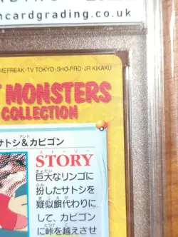 POKEMON JPN BANDAI CARDDASS ANIME SER 8 #271 ASH & SNORLAX PCG 10 - Image 3