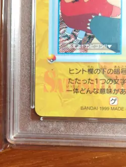 POKEMON JPN BANDAI CARDDASS ANIME SER 8 #271 ASH & SNORLAX PCG 10 - Image 5