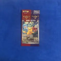 Pikachu 001/SV-P Switch Promo Card Pokemon Scarlet & Violet - Sealed - US SELLER - Image 1