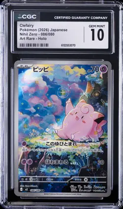 2026 POKEMON JAPANESE NIHIL ZERO ART RARE HOLO #086 CLEFAIRY CGC 10 - Image 1