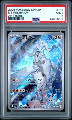 2025 POKEMON JPN SV9-BATTLE PARTNERS ART RARE #109 N'S RESHIRAM PSA 9 - Image 1