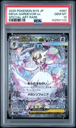 2025 POKEMON JAPANESE MEGA SYMPHONIA SPECIAL ART RARE MEGA GARDEVOIR EX PSA 10 - Image 1