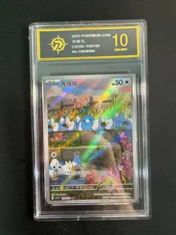 Chinese Swablu 136/129 csv5 Scarlet & Violet Art Rare Holo Pokemon TCGGolden P10 - Image 1