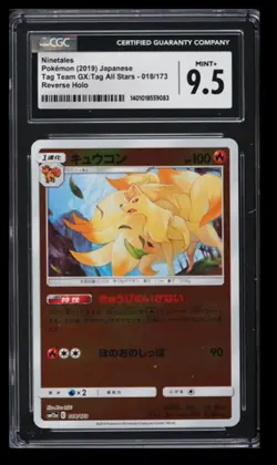 2019 Pokemon Tag Team GX All Stars Ninetails CGC 9.5 Japanese #018 Reverse Holo - Image 1