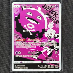 Koffing - 056/049 - CHR - Dream League - Pokemon Card - NM/M - Japanese - Image 1