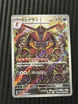 Kingambit Full Art 089/078 AR sv1S Scarlet Base Japanese Pokemon TCG Near Mint - Image 1