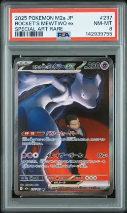2025 POKEMON JAPANESE M2A-MEGA DREAM EX #237 TEAM ROCKET'S MEWTWO EX PSA 8 - Image 1