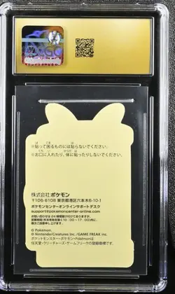 Pokemon Center Stickers 2023 Pikachu & Mew WakuWaku Online Prize CGC Pristine 10 - Image 2