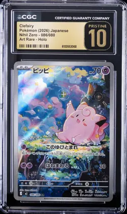 2026 POKEMON JAPANESE NIHIL ZERO ART RARE HOLO #086 CLEFAIRY CGC 10 PRISTINE - Image 1