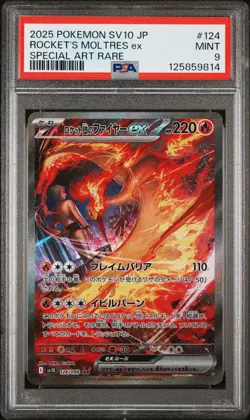 2025 POKEMON JAPANESE SV10-SPECIAL ART RARE #124 TEAM ROCKET'S MOLTRES EX PSA 9 - Image 1