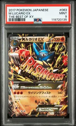2017 POKEMON JAPANESE THE BEST OF XY #063 M LUCARIO EX PSA 9 - Image 1