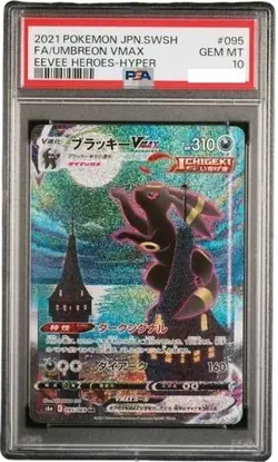PSA 10 Umbreon VMAX HR SA 095/069 S6a Eevee Heroes Pokemon Card Game Japanese #4 - Image 1