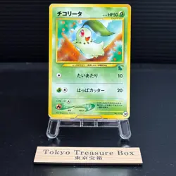 Chikorita No. 152 Neo Intro Pack Promo Half Deck Pokemon Card Japanese - Image 1