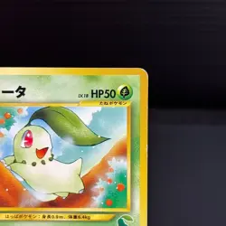 Chikorita No. 152 Neo Intro Pack Promo Half Deck Pokemon Card Japanese - Image 4