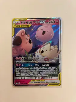 Pokemon Card TCG Togepi & Cleffa & Igglybuff GX RR 094/173 sm12a Japanese - NM - Image 1