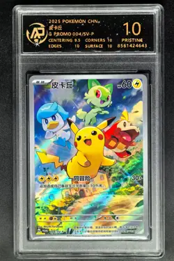 2025 Pokemon Cards CHN. Surfing Pikachu 004/SV-P PROMO RPA 10 (Same As PSA 10) - Image 1