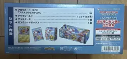 JPN Pokemon Center Fukuoka Special Box w/Promo card Pikachu Sealed - Image 3
