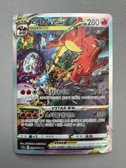 Mewtwo VSTAR 221/172 & Charizard VSTAR 212/172 Korean Pokemon Cards -Secret Rare - Image 2