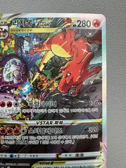 Mewtwo VSTAR 221/172 & Charizard VSTAR 212/172 Korean Pokemon Cards -Secret Rare - Image 4