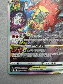 Mewtwo VSTAR 221/172 & Charizard VSTAR 212/172 Korean Pokemon Cards -Secret Rare - Image 5