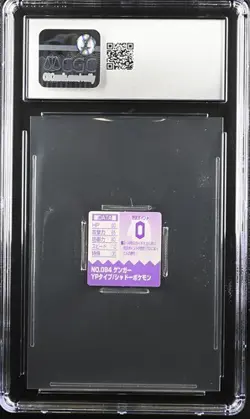 Pokemon Final GB Pocket Cards 1998 Gengar Nintendo #094 CGC 8.5 - Image 2
