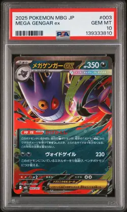 2025 POKEMON JPN MBG-MEGA STARTER SET MEGA GENGAR EX #003 MEGA GENGAR EX PSA 10 - Image 1
