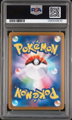 2025 POKEMON JPN MBG-MEGA STARTER SET MEGA GENGAR EX #003 MEGA GENGAR EX PSA 10 - Image 2