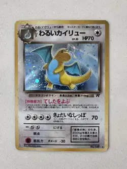 Pokemon Japanese Team Rocket Dark Dragonite (Holo Bleed) - Image 1