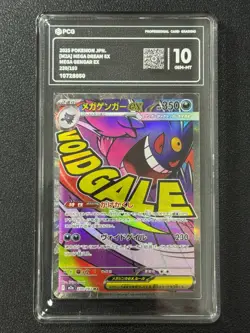 Pokemon PCG10 MEGA GENGAR EX M2a 230/193 MA 2025 JAPANESE - Image 1
