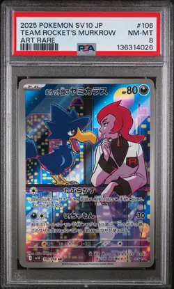 2025 POKEMON JPN GLORY OF TEAM ROCKET ART RARE #106 TEAM ROCKET'S MURKROW PSA 8 - Image 1