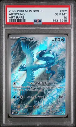 2025 POKEMON JAPANESE SV9-BATTLE PARTNERS ART RARE #102 ARTICUNO PSA 10 - Image 1