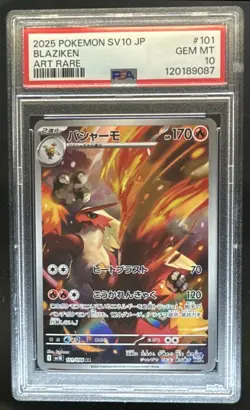2025 Pokemon SV10 Japanese Blaziken Art Rare #101 PSA 10 Gem Mint - Image 1