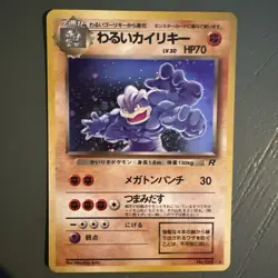 1997 Dark Machamp No 68 Holo Pokemon Japanese Team Rocket - Image 1