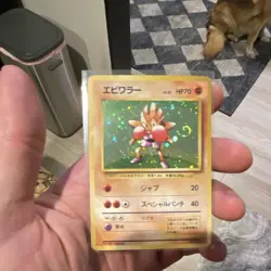 Hitmonchan Expansion Pack Holo Rare 1996 70 HP Jab Special Punch Pokemon TCG - Image 1