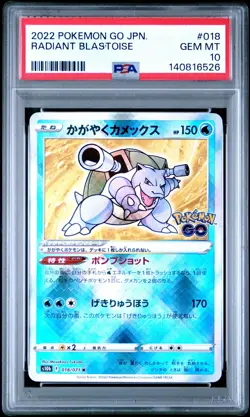 2022 POKEMON GO JAPANESE #018 RADIANT BLASTOISE PSA 10 - Image 1