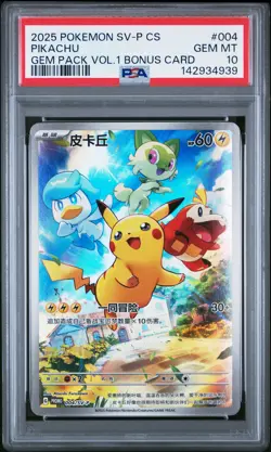 2025 POKEMON SIMPLIFIED CHINESE SV-P PROMO #004 PIKACHU PSA 10 - Image 1