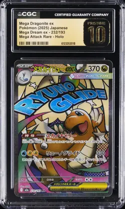 2025 POKEMON JPN MEGA DREAM MEGA ATTACK RARE MEGA DRAGONITE EX CGC 10 PRISTINE - Image 1