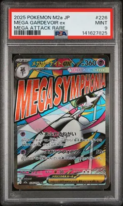 2025 POKEMON JPN M2A-MEGA DREAM EX MEGA ATTACK RARE #226 MEGA GARDEVOIR EX PSA 9 - Image 1
