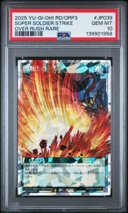 2025 YU-GI-OH! OVER RUSH RARE #JP039 SUPER SOLDIER STRIKE PSA 10 - Image 1