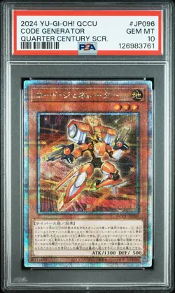 2024 YU-GI-OH! JPN QUARTER CENTURY SECRET RARE #JP096 CODE GENERATOR PSA 10 - Image 1