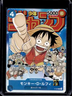 2023 One Piece Japanese Event Pack V2 Monkey D Luffy #P-033 - Image 1