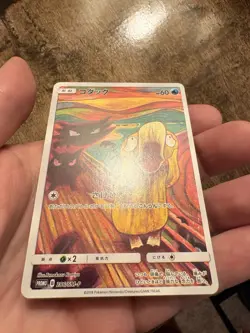 Pokemon Psyduck 286/SM-P MUNCH Promo Card Japanese Scream 2018 - Image 2