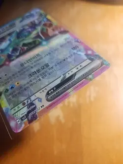 Pokemon Card Single 2024 Korean Terapagos ex RR sv7 088/102 Near Mint TCG A224 - Image 2