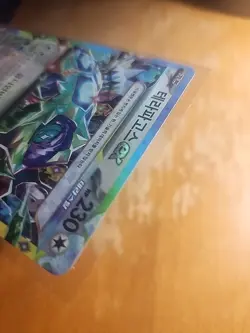 Pokemon Card Single 2024 Korean Terapagos ex RR sv7 088/102 Near Mint TCG A224 - Image 4