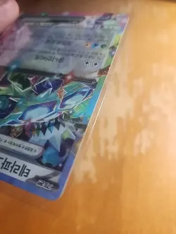 Pokemon Card Single 2024 Korean Terapagos ex RR sv7 088/102 Near Mint TCG A224 - Image 5