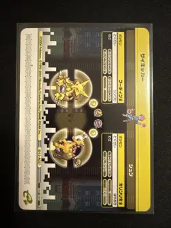 Pokemon Card Pikachu 026/032 E Battle Fire Red & Leaf Green E+ series reader TCG - Image 2