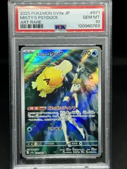 2025 POKEMON JAPANESE SV9A-HEAT WAVE ARENA ART RARE #071 MISTY'S PSYDUCK PSA 10 - Image 1
