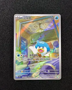 2025 Pokemon TCG S.Chinese Trading Cards CBB1C 05 08/09 Holo Quaxly LU57 - Image 1