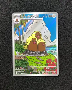 2024 Pokemon TCG Japanese Super Electric Alolan Dugtrio #SV8 116/106 AR TB18 - Image 1